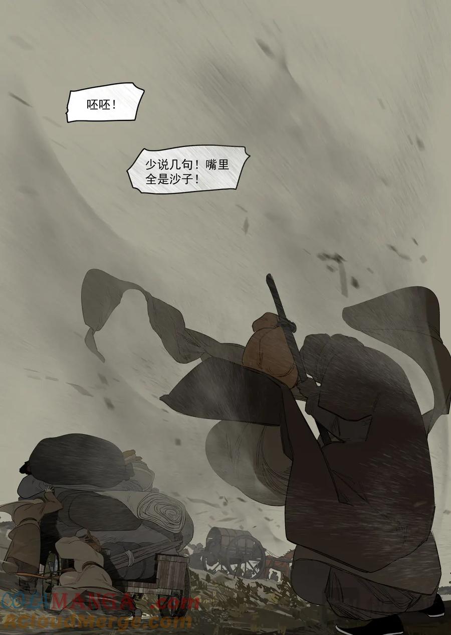 此星~漫画,61 沙与丝（1）3图