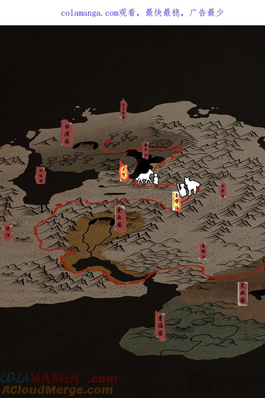 此星~漫画,61 沙与丝（1）1图