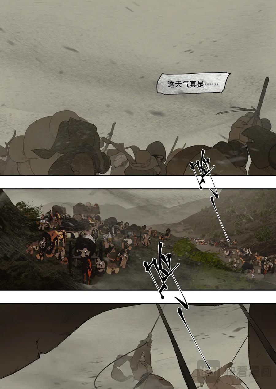 此星~漫画,61 沙与丝（1）4图