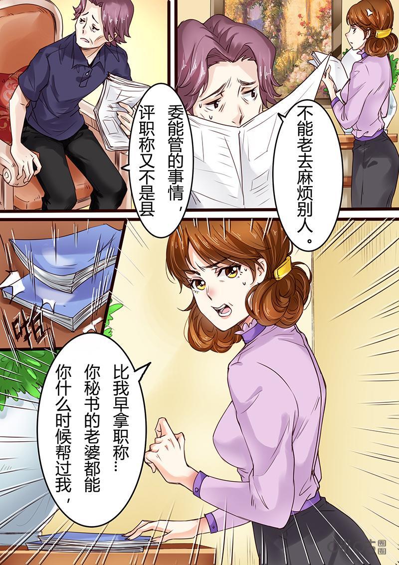 第24话：爸爸的遗憾3