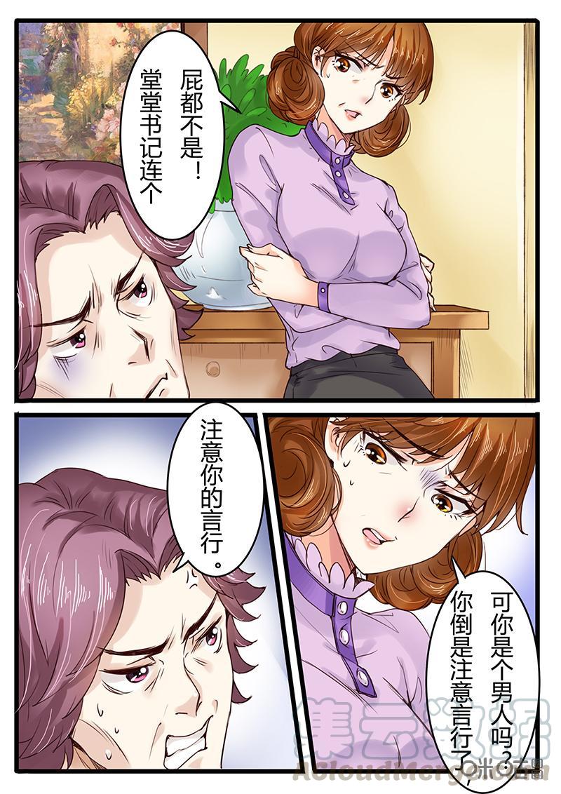 第24话：爸爸的遗憾4