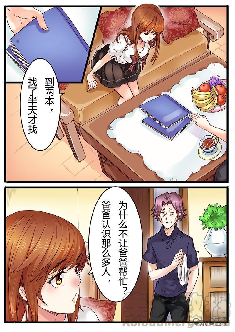 第24话：爸爸的遗憾2