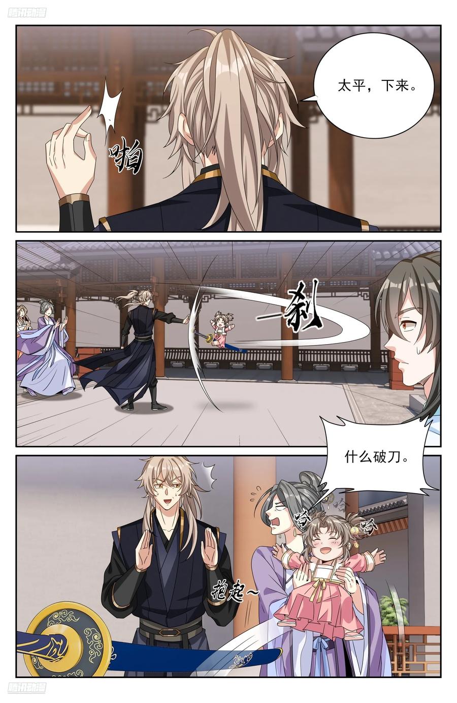 大奉打更人~漫画,523苦肉计4图