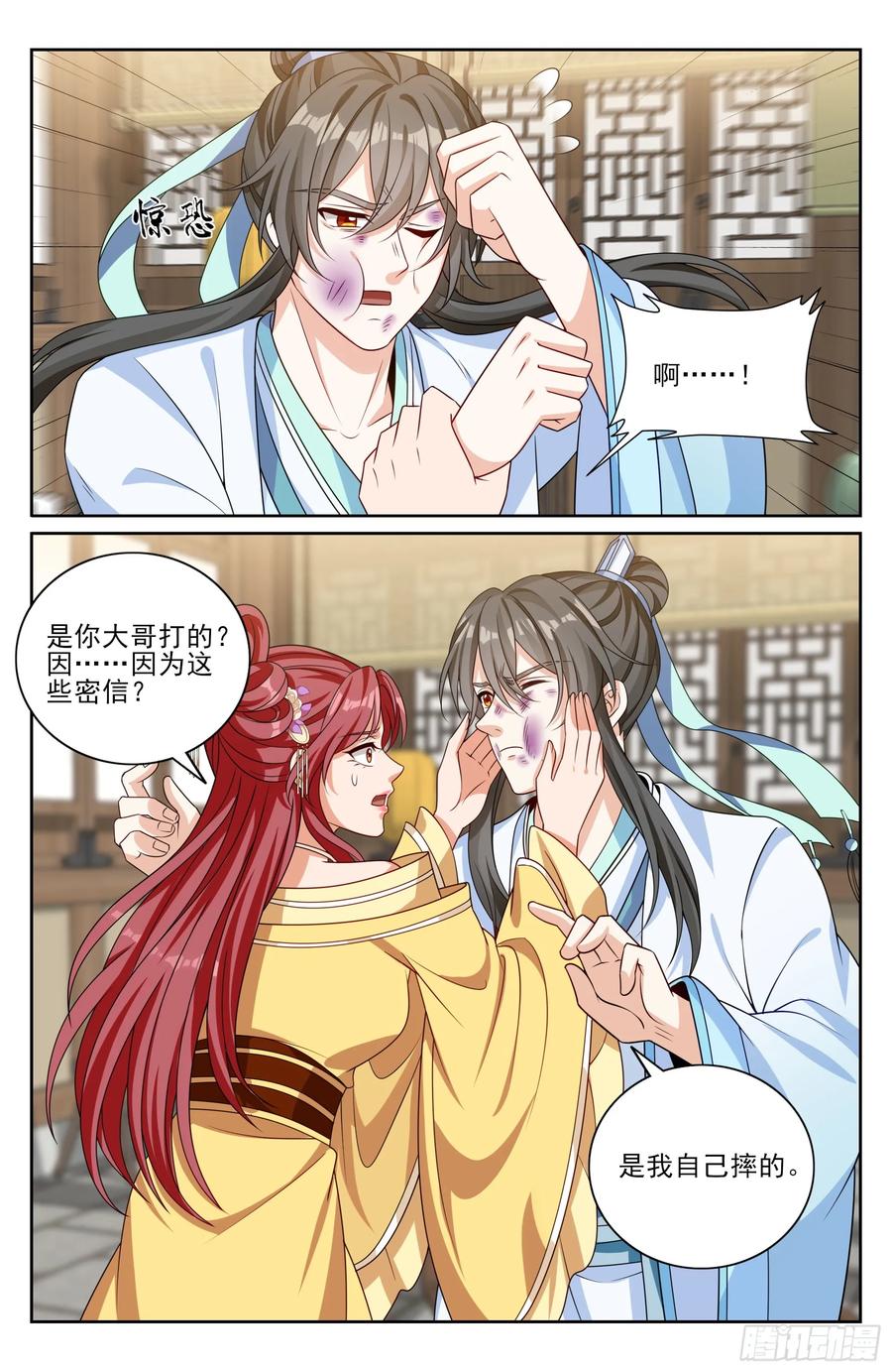 大奉打更人~漫画,523苦肉计2图