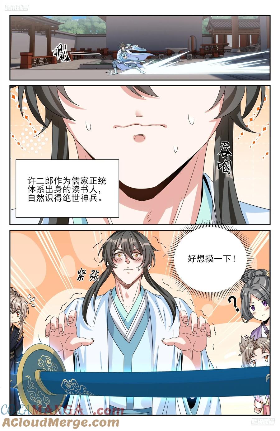大奉打更人~漫画,523苦肉计5图