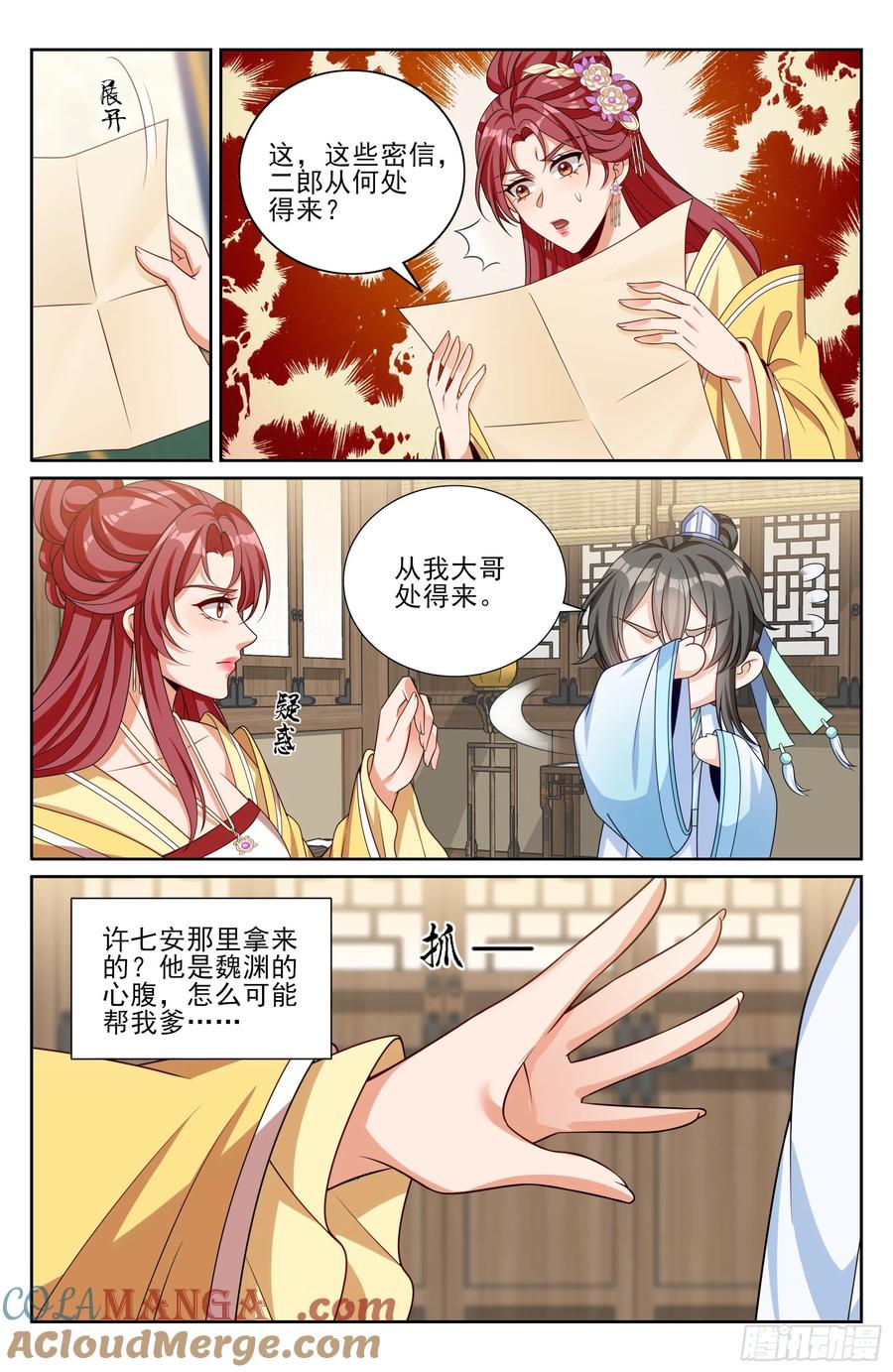 大奉打更人~漫画,523苦肉计1图