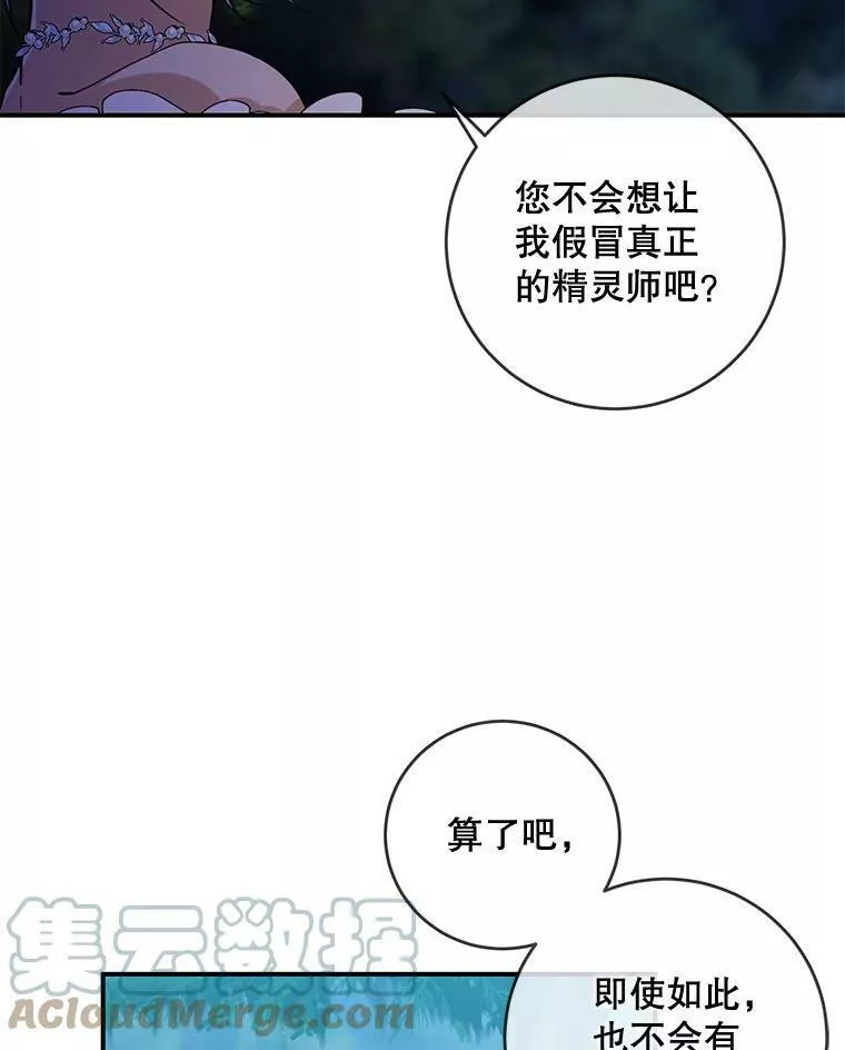 42.你们都不懂我！4