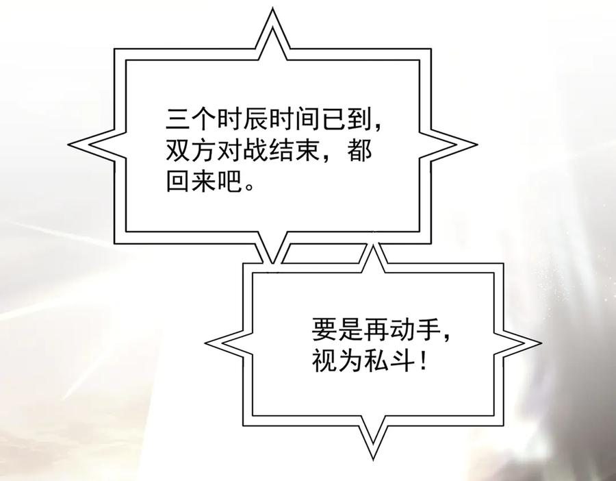 第693话 打三下3