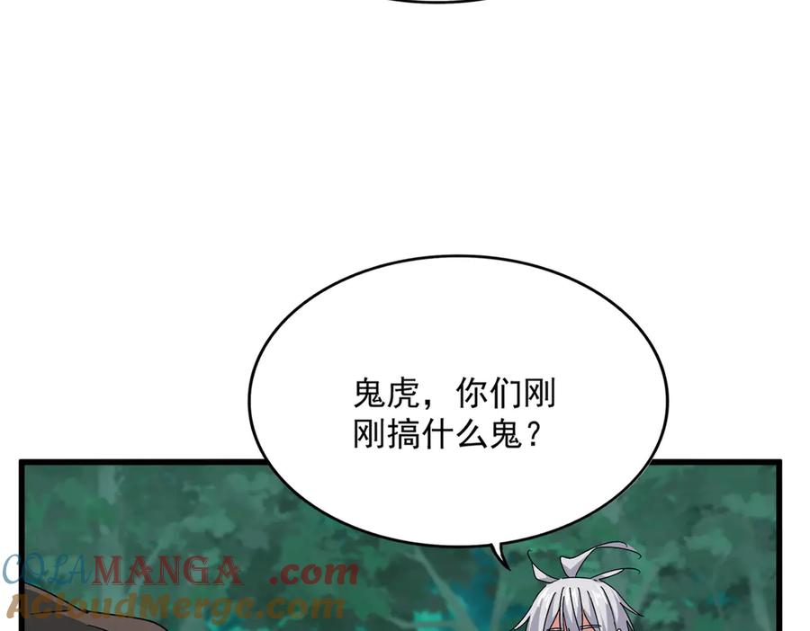 第693话 打三下4