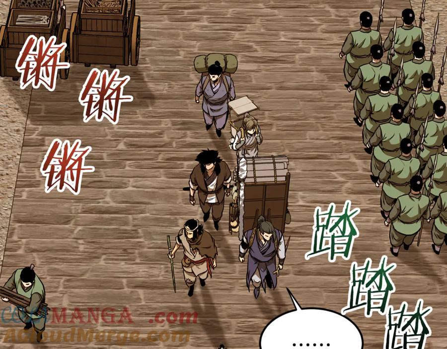 登录武林系统~漫画,第223话 不寻常的唐门5图