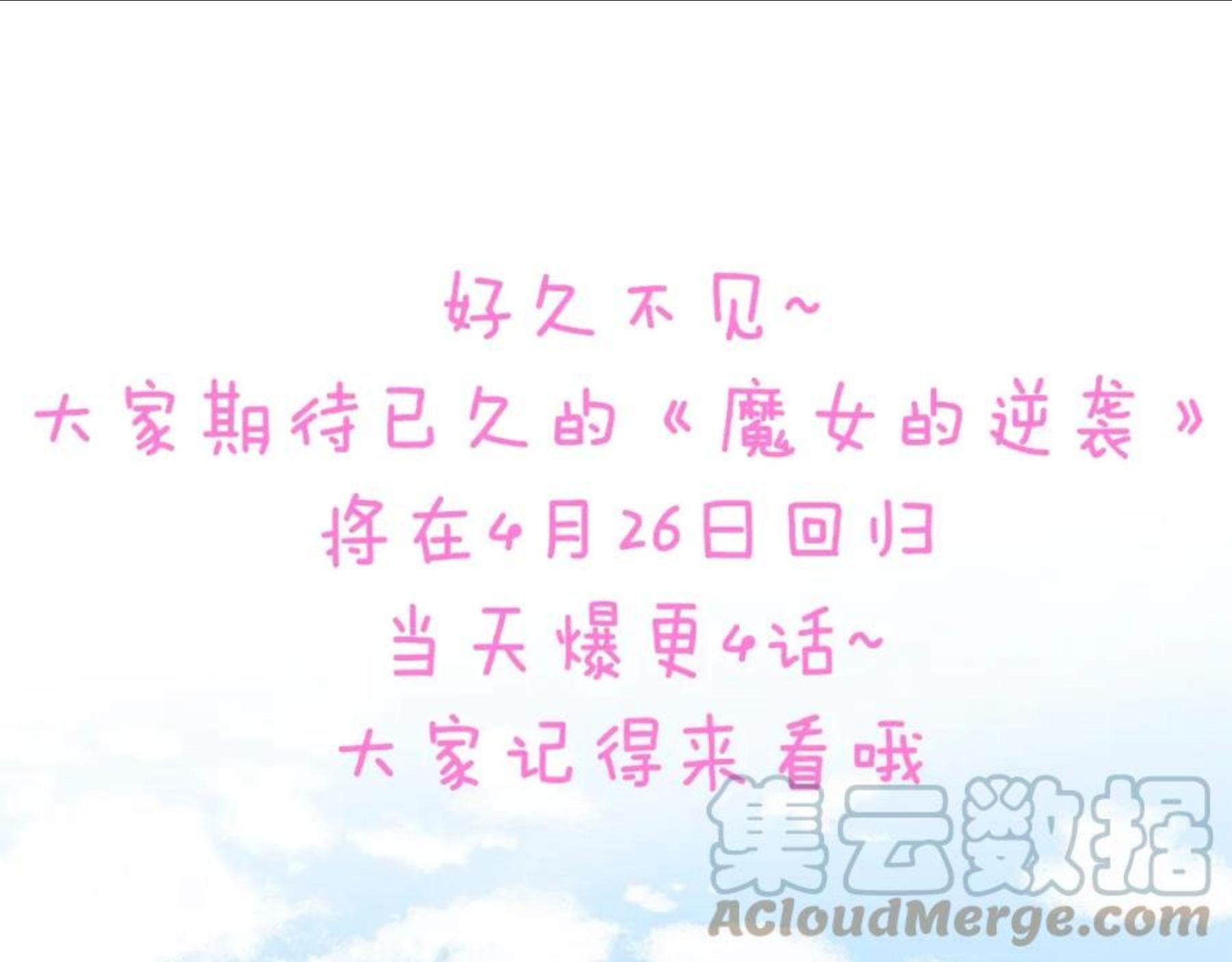 4月26日回归通知0