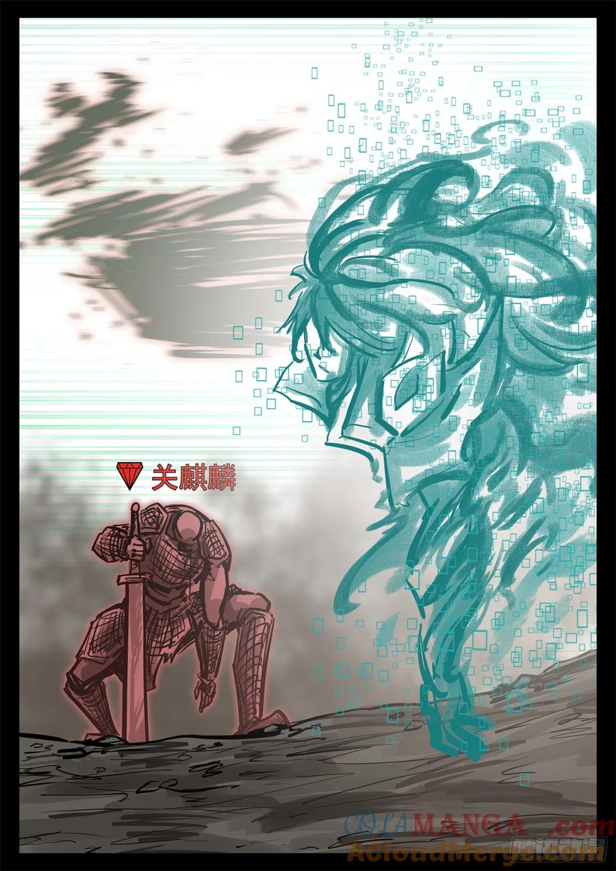 未日边境漫画,第三百二十九章 某人线伏笔回收3图