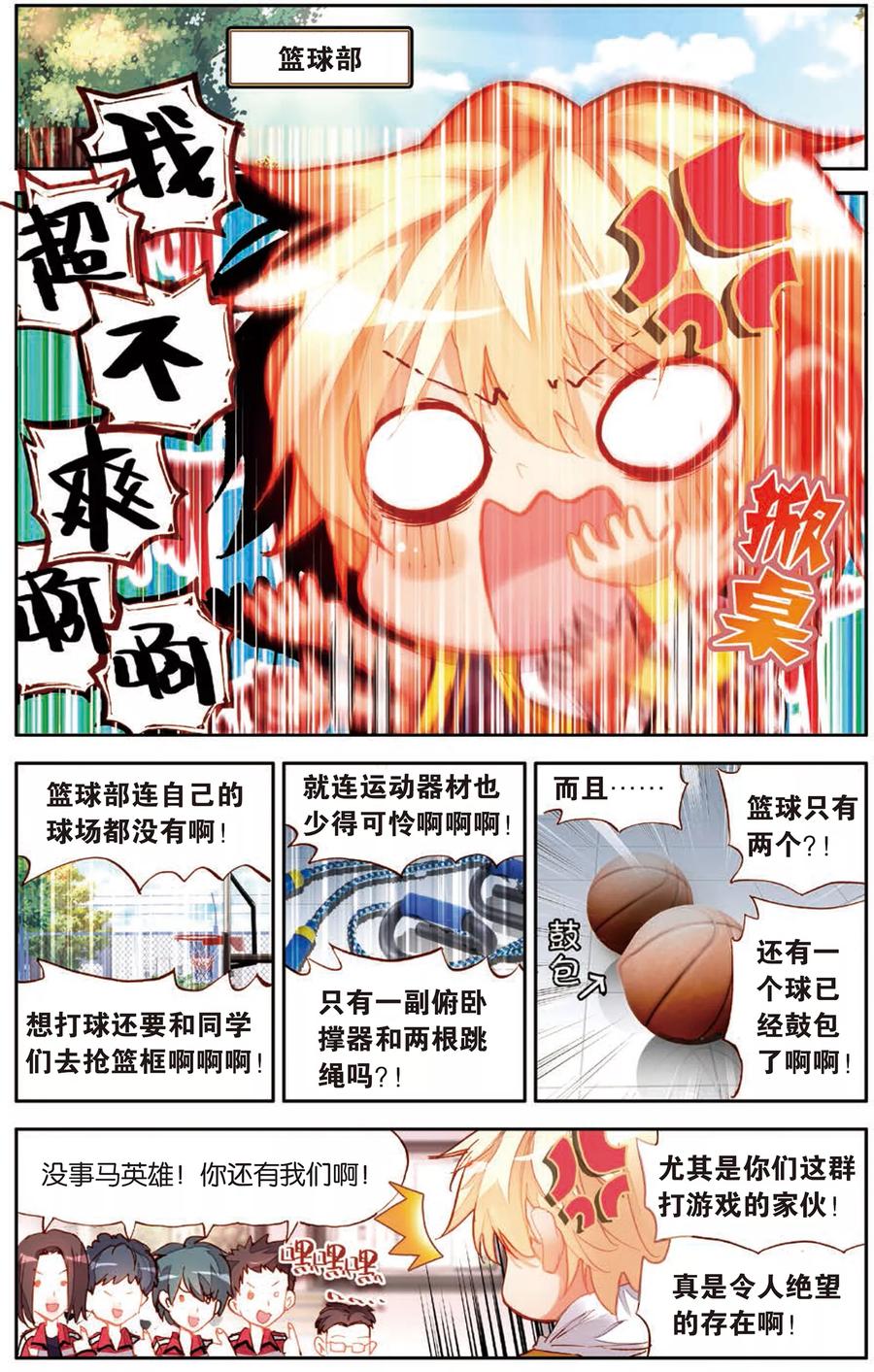 第13话 一颗冠军的心(1)4