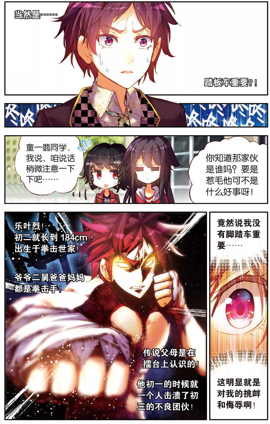 第13话 一颗冠军的心(1)2