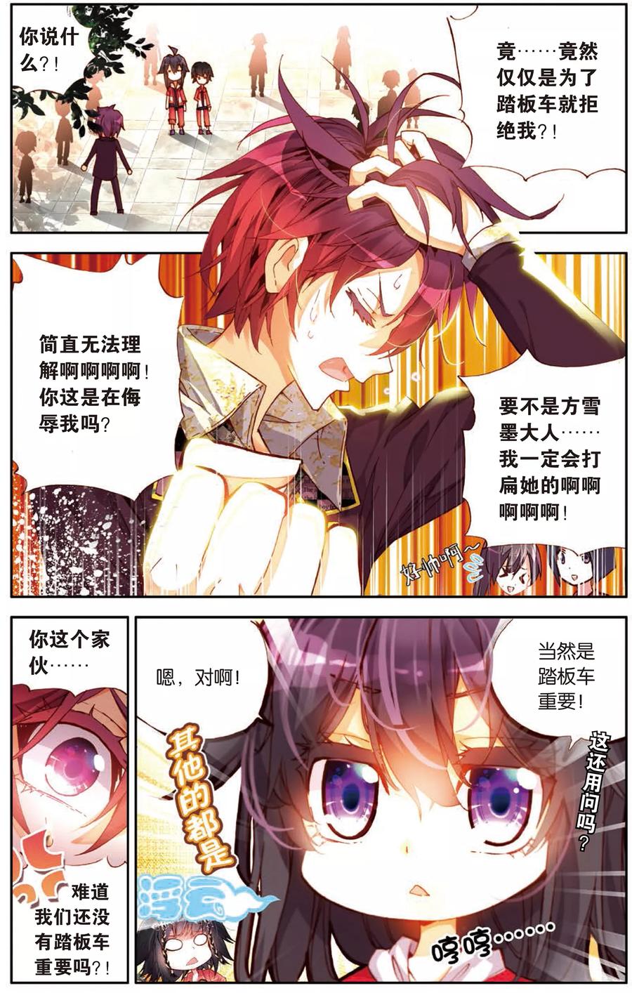 第13话 一颗冠军的心(1)1