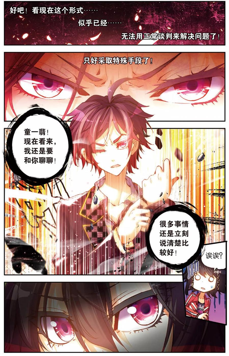 第13话 一颗冠军的心(1)3