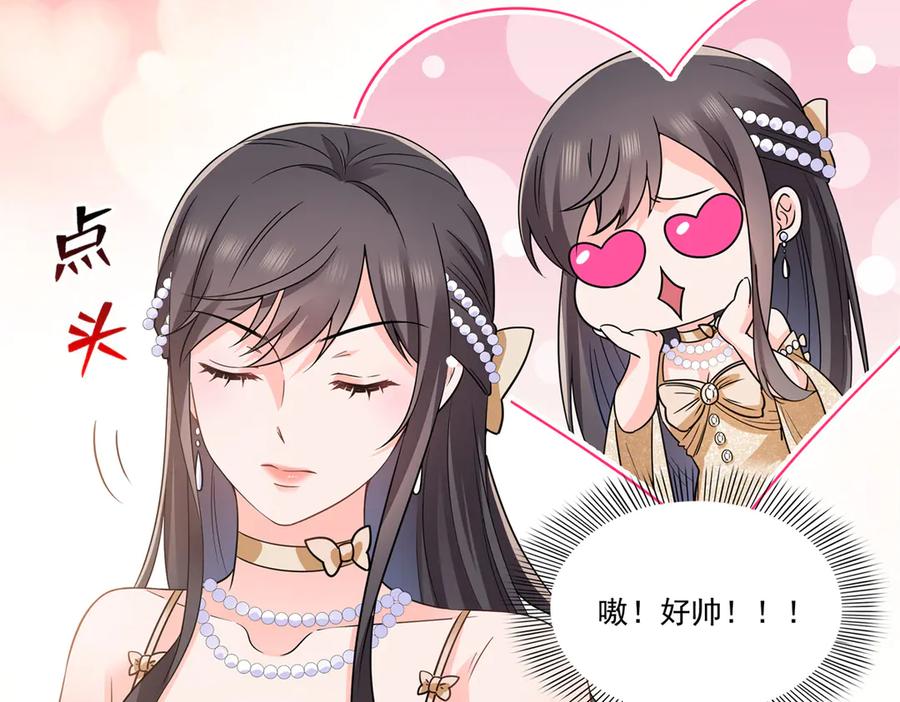 恰似寒光遇骄阳~漫画,第550话 主动出击1图