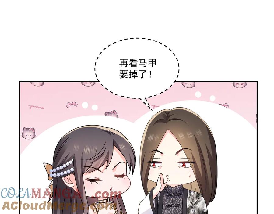 恰似寒光遇骄阳~漫画,第550话 主动出击4图