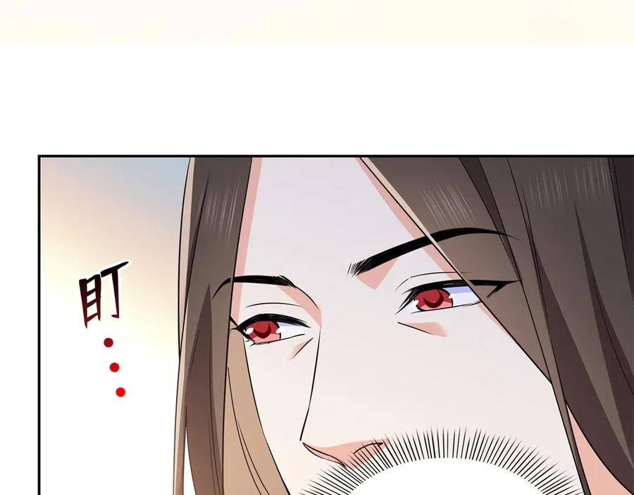 恰似寒光遇骄阳~漫画,第550话 主动出击4图