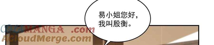 恰似寒光遇骄阳~漫画,第550话 主动出击2图