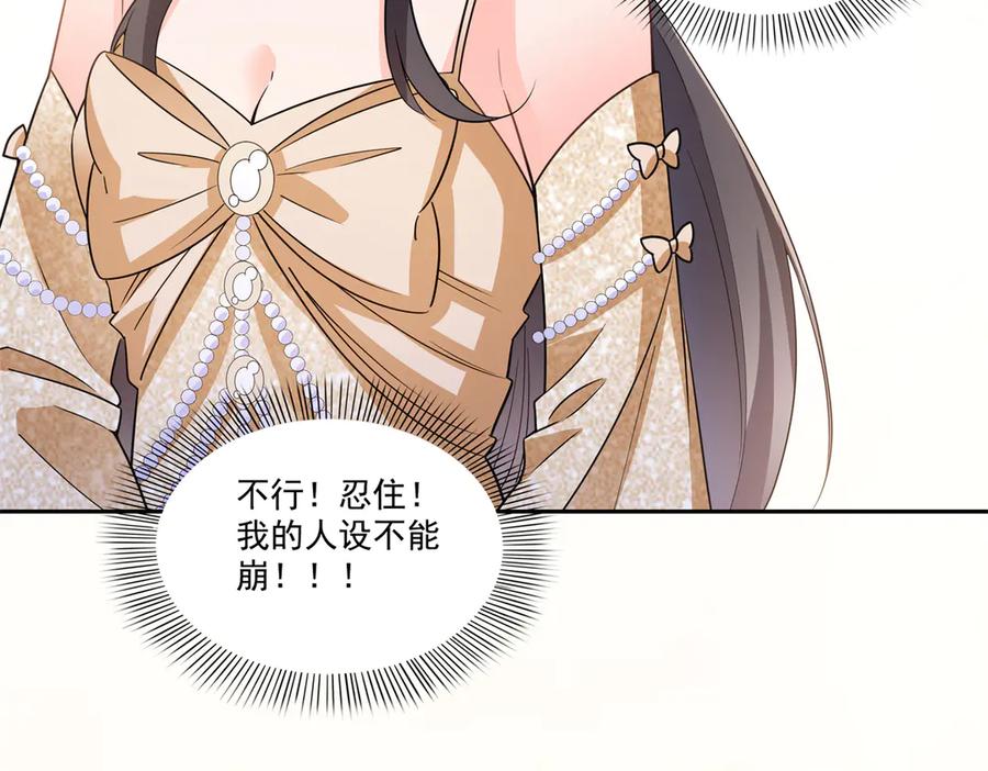 恰似寒光遇骄阳~漫画,第550话 主动出击2图