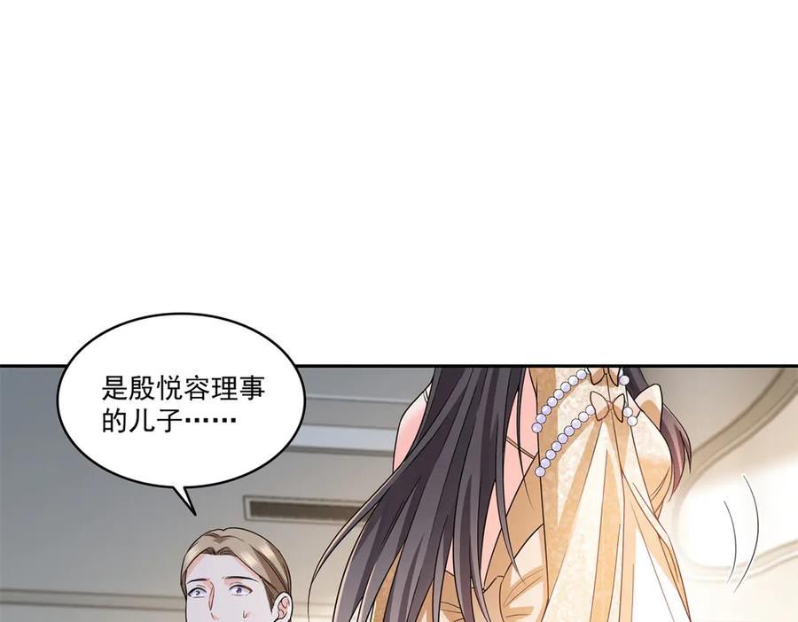 恰似寒光遇骄阳~漫画,第550话 主动出击4图