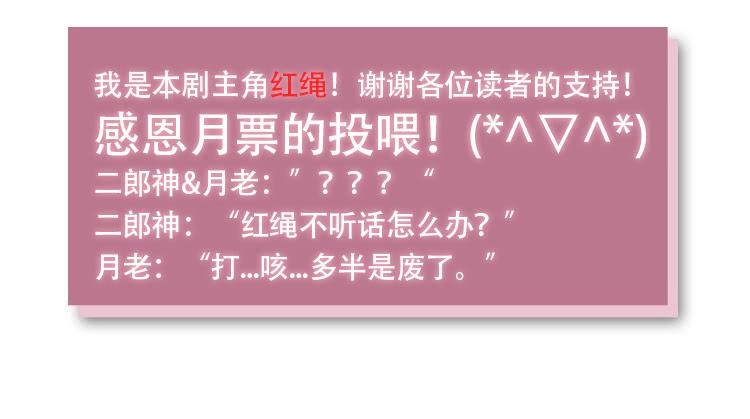 月下有红绳~漫画,火眼金睛3图