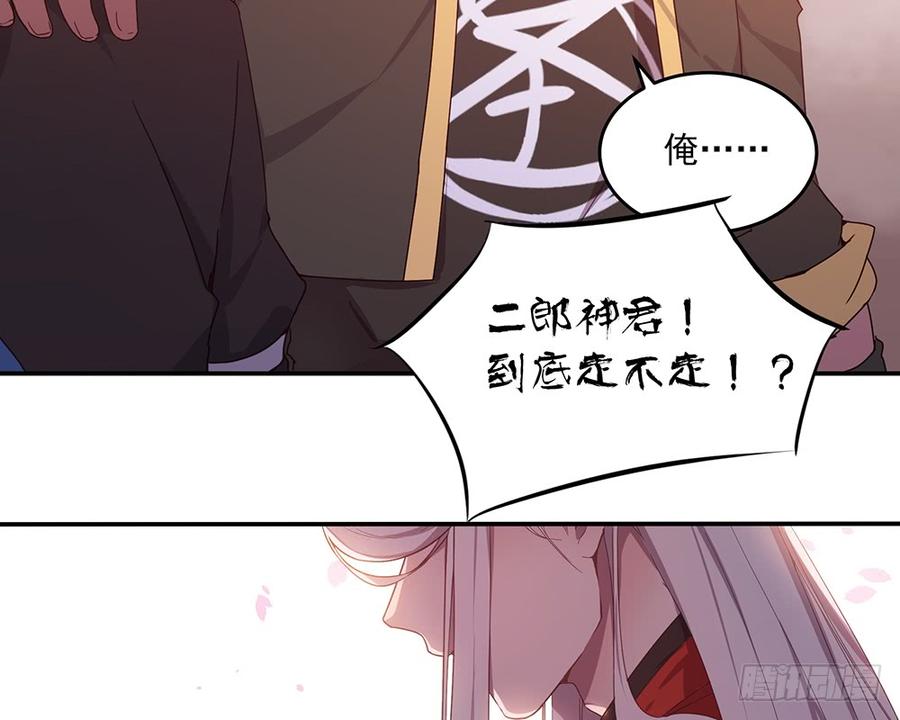 月下有红绳~漫画,不满5图