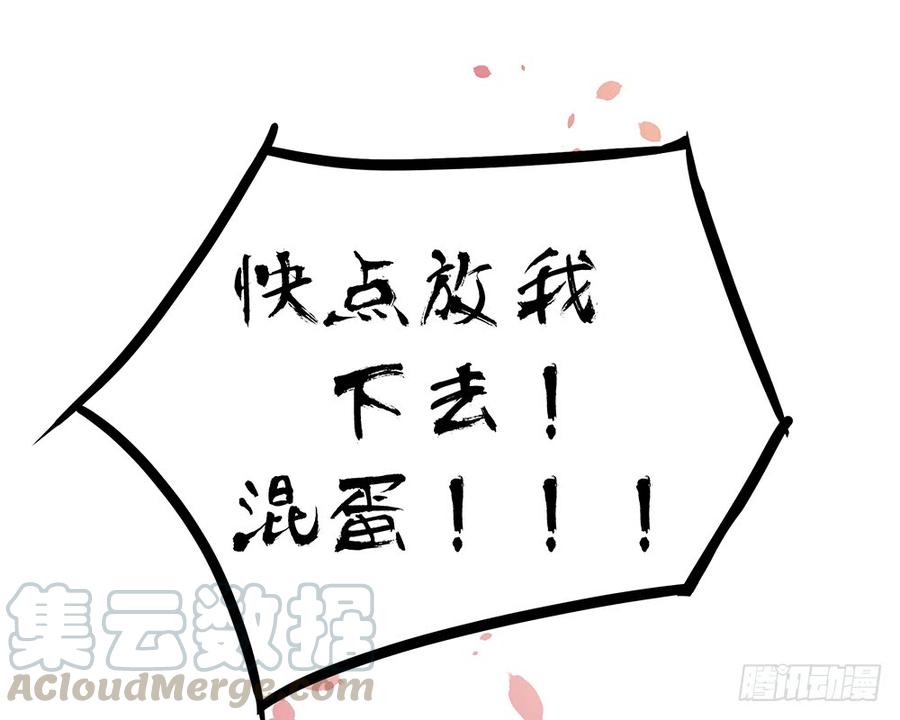 月下有红绳~漫画,不满1图