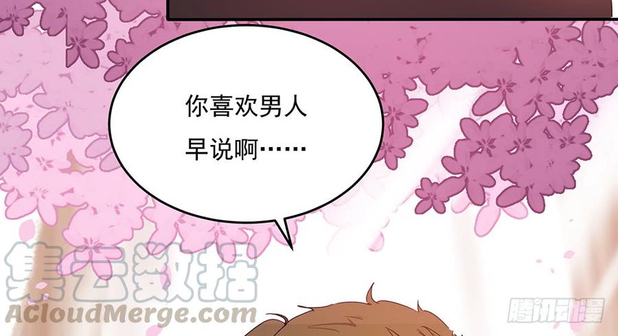 月下有红绳~漫画,不满2图