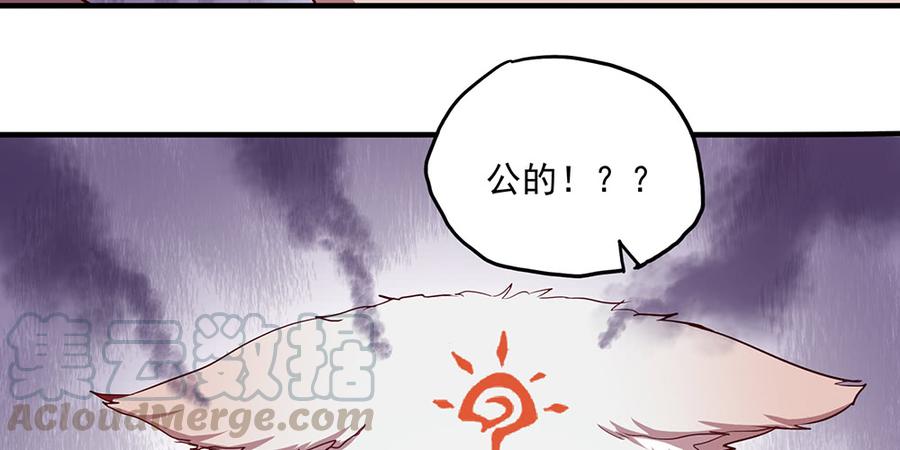 月下有红绳~漫画,火眼金睛1图