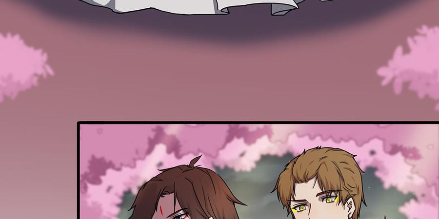 月下有红绳~漫画,火眼金睛3图