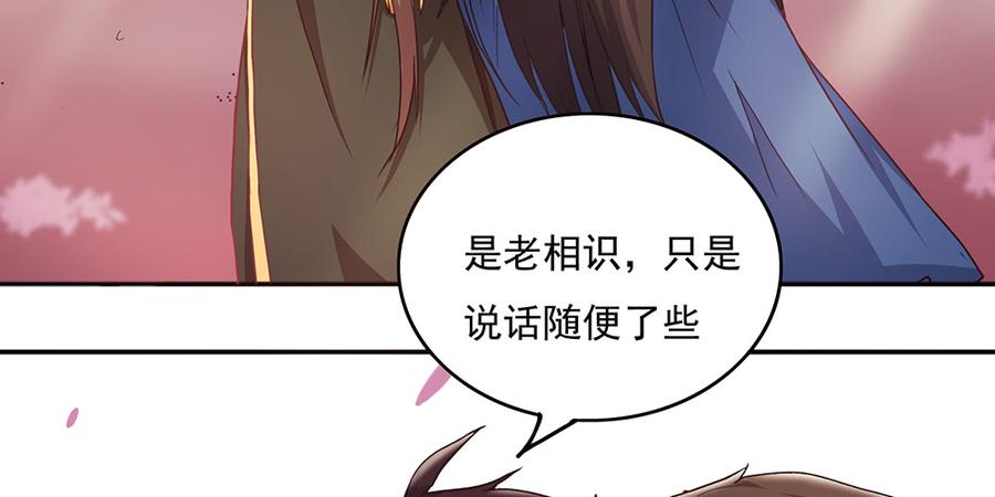 月下有红绳~漫画,火眼金睛3图