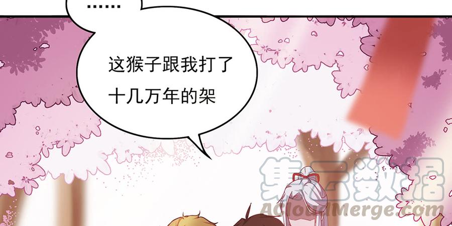 月下有红绳~漫画,火眼金睛1图