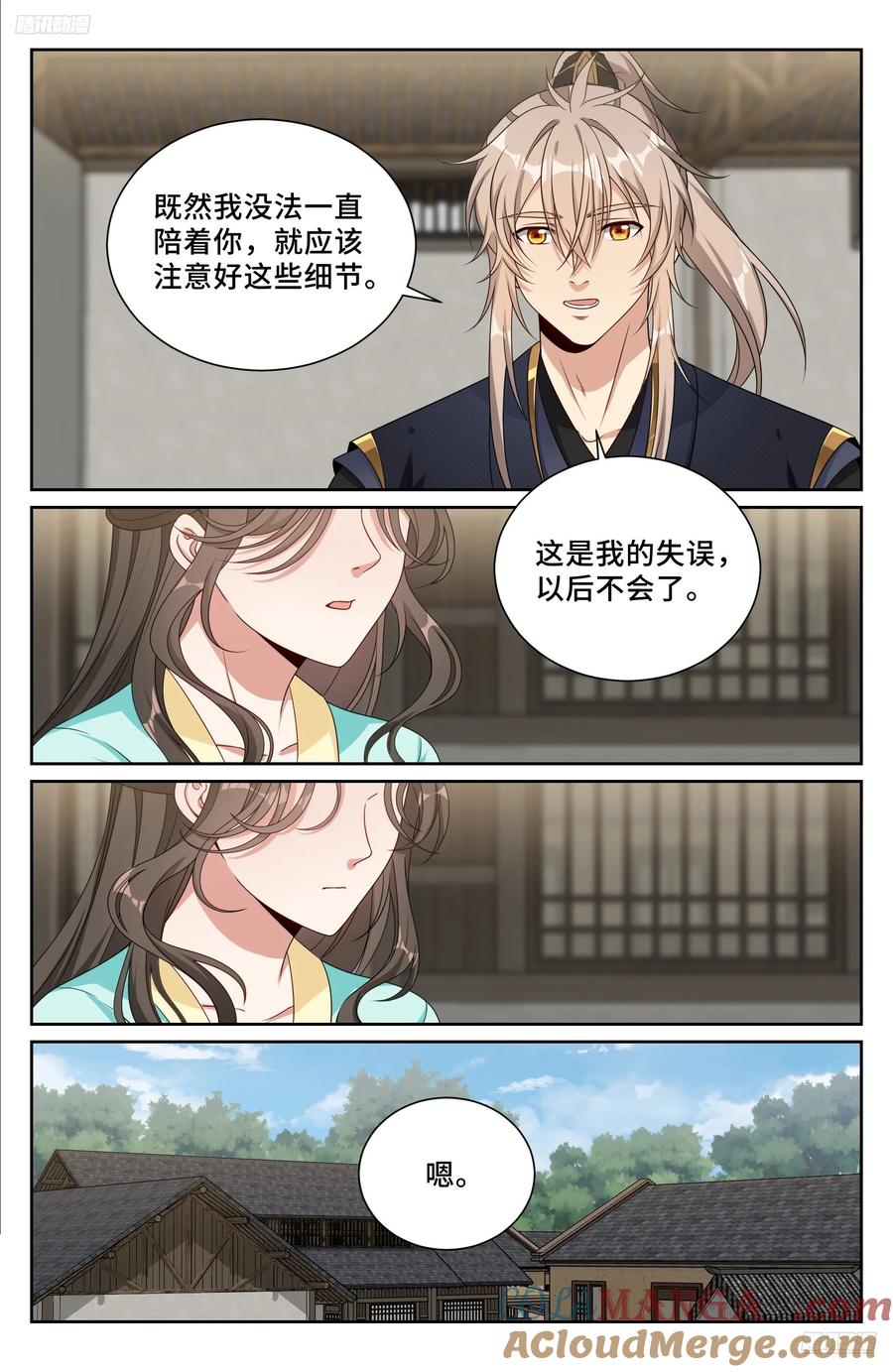 大奉打更人~漫画,520兄弟商讨5图