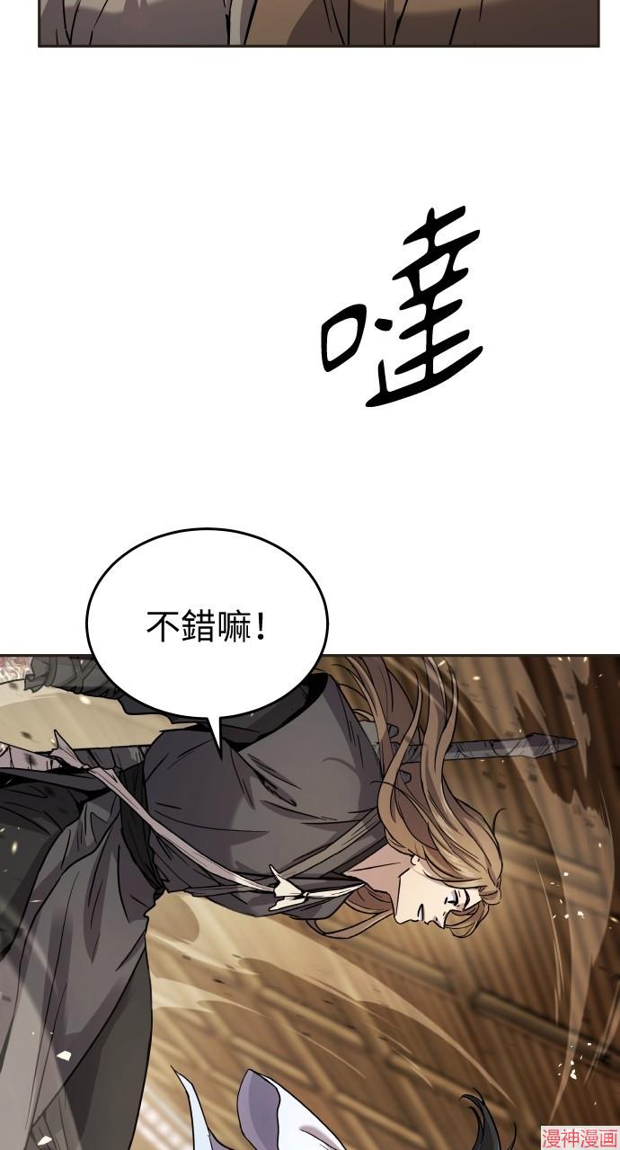 绝代君临咚漫漫画漫画,第13话4图