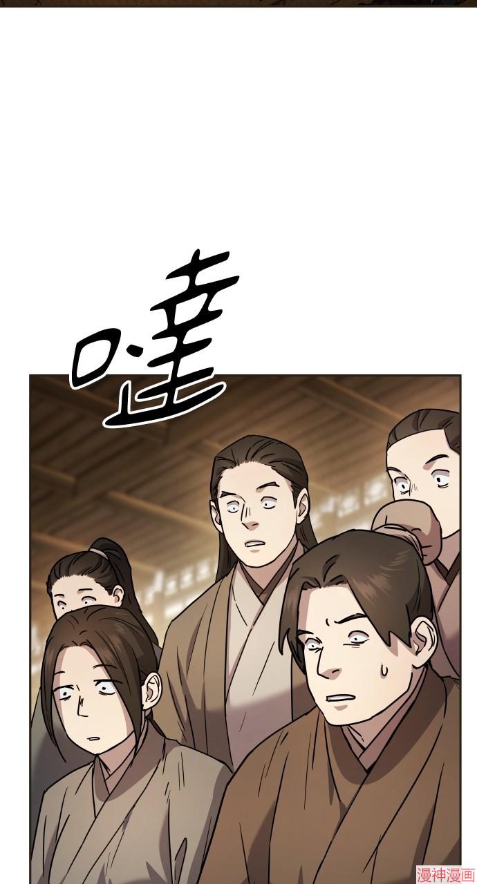 绝代君临咚漫漫画漫画,第13话3图