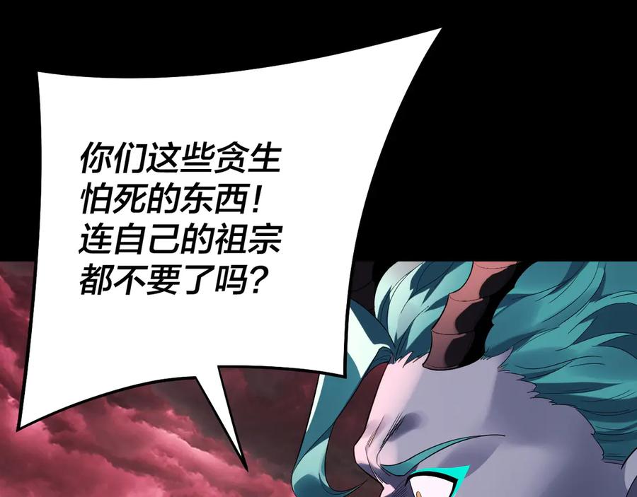 我！天命大反派~漫画,第251话 收割林武4图