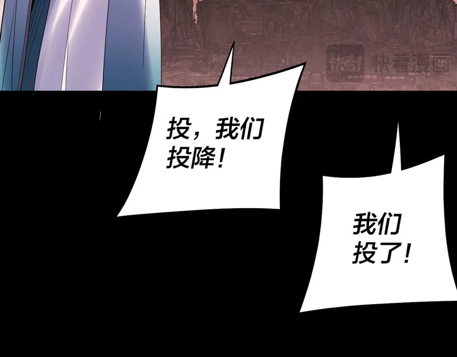 我！天命大反派~漫画,第251话 收割林武3图