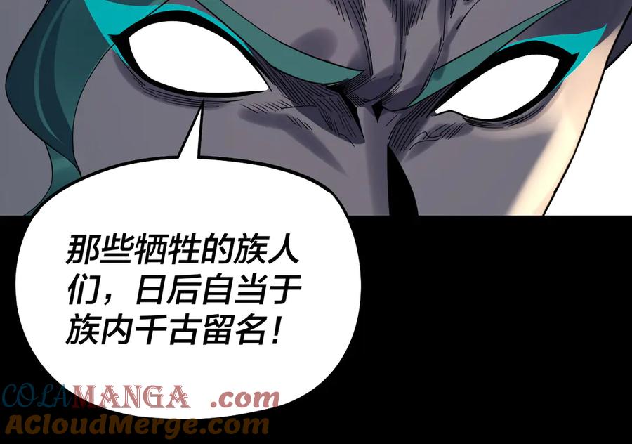 我！天命大反派~漫画,第251话 收割林武5图