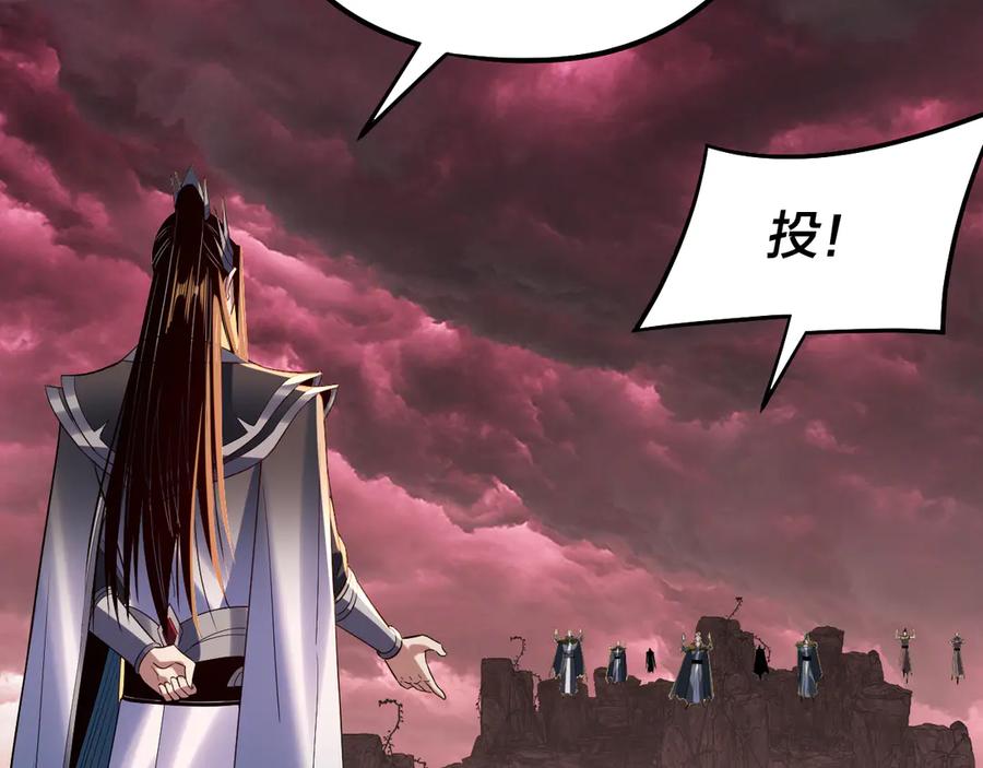 我！天命大反派~漫画,第251话 收割林武2图