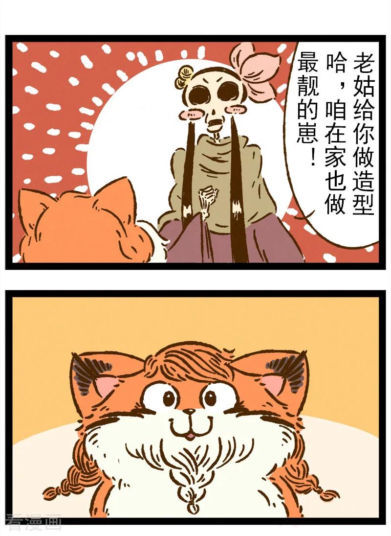 番外21 你好，星狐213