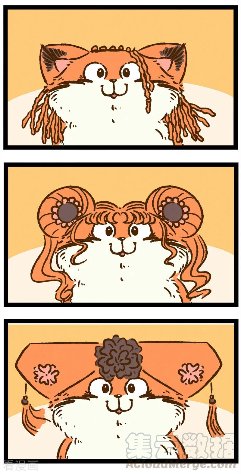 番外21 你好，星狐214