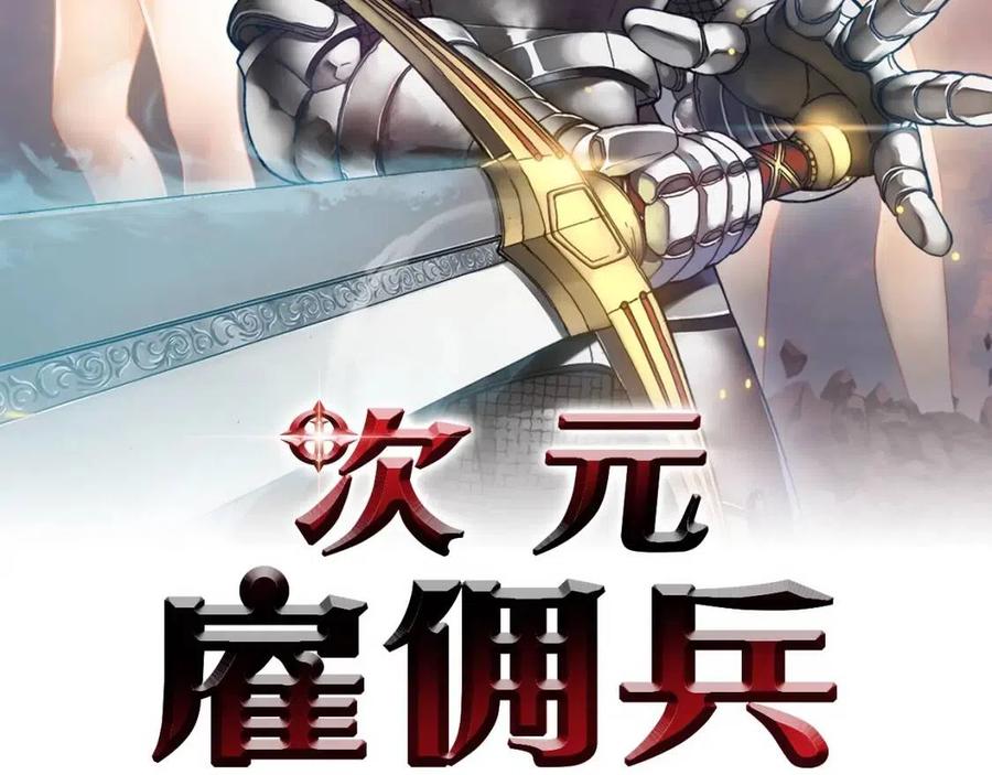 第5话 这份酬金过于满意！1