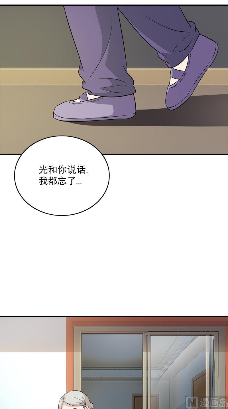 书院街南安置房漫画,第27话 入睡3图