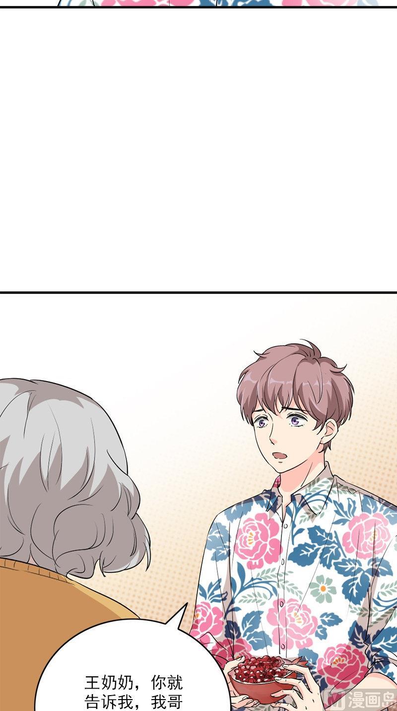 书院街南安置房漫画,第27话 入睡5图