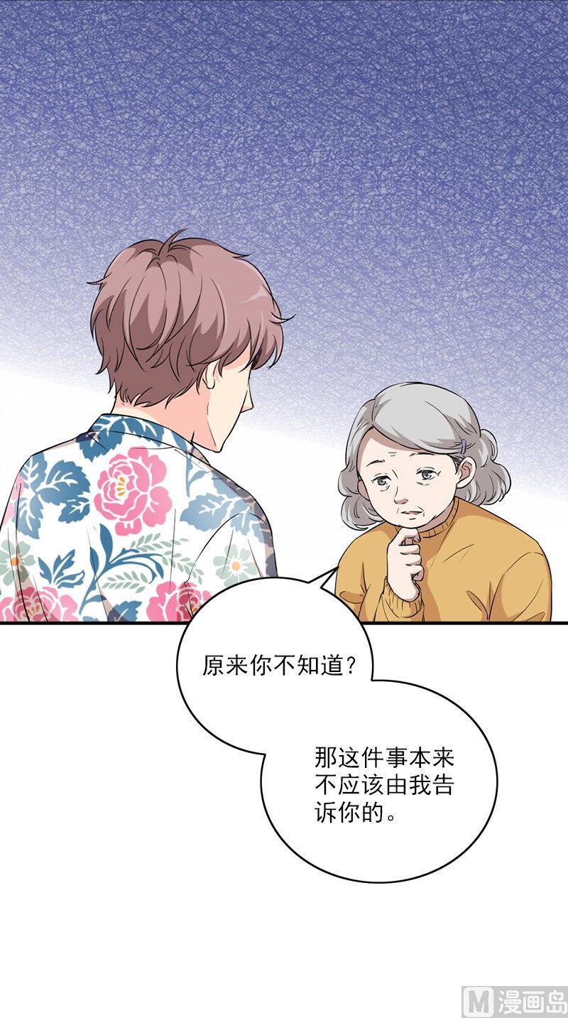 书院街南安置房漫画,第27话 入睡2图