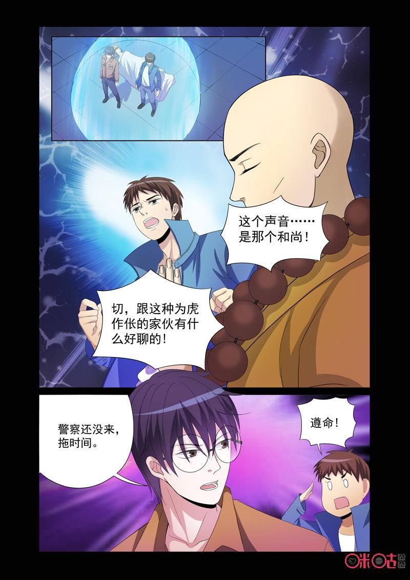 第56话：终于等到你0