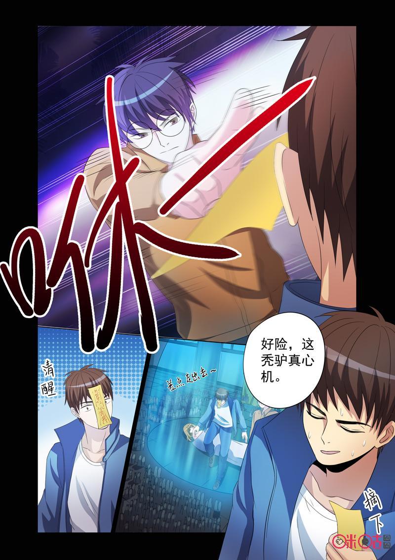 第56话：终于等到你3