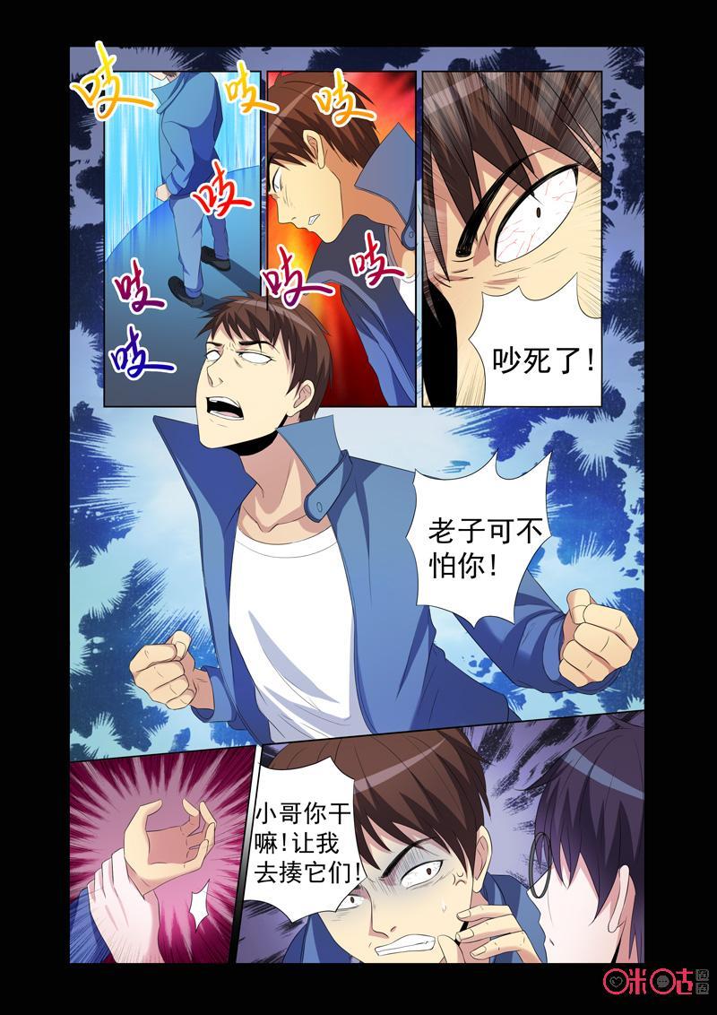 第56话：终于等到你2